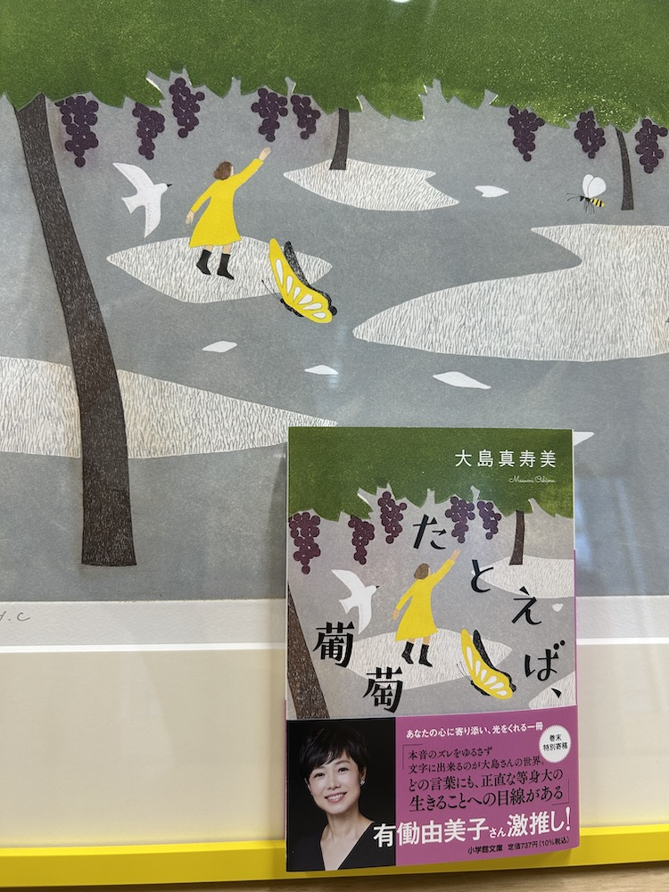 『たとえば、葡萄』写真