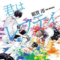 ◎編集者コラム◎ 『君はレフティ』額賀 澪