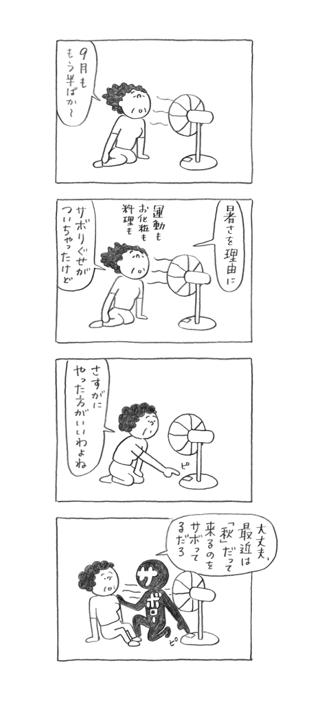サボロー第119回