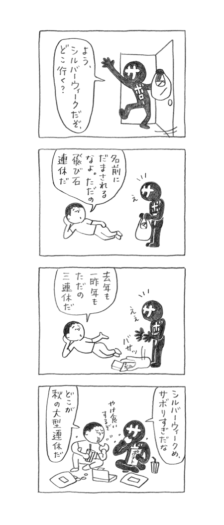 サボロー第120回