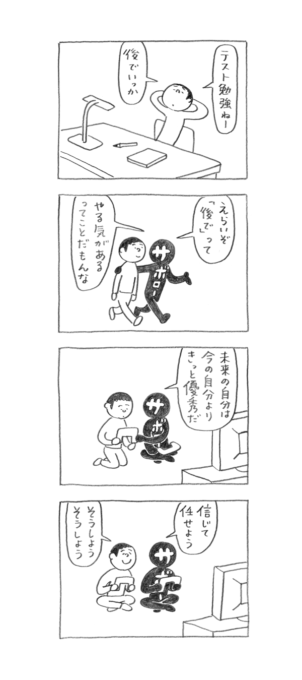 サボロー第122回