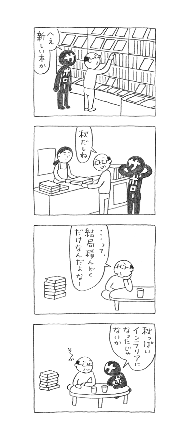 サボロー第124回
