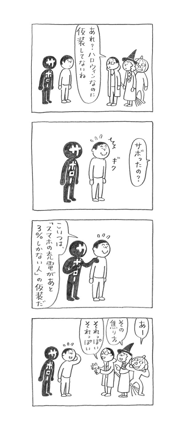 サボロー第125回