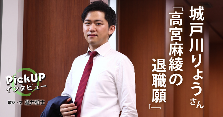 城戸川りょうさん『高宮麻綾の退職願』＊PickUPインタビュー＊