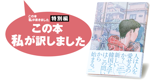 吉川 凪『明日の恋人たち』