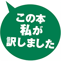 大津祥子『彼女の最初のパレスチナ人』