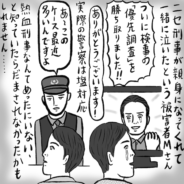 辛酸なめ子「お金入門」15　イラスト