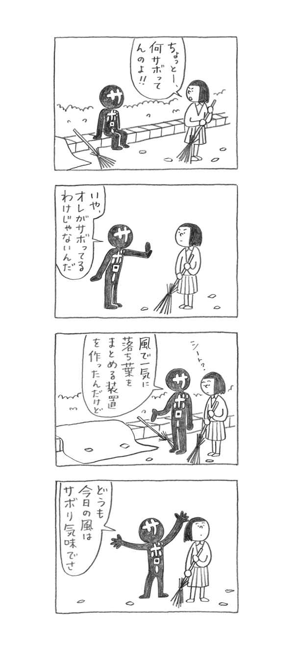 サボロー第127回