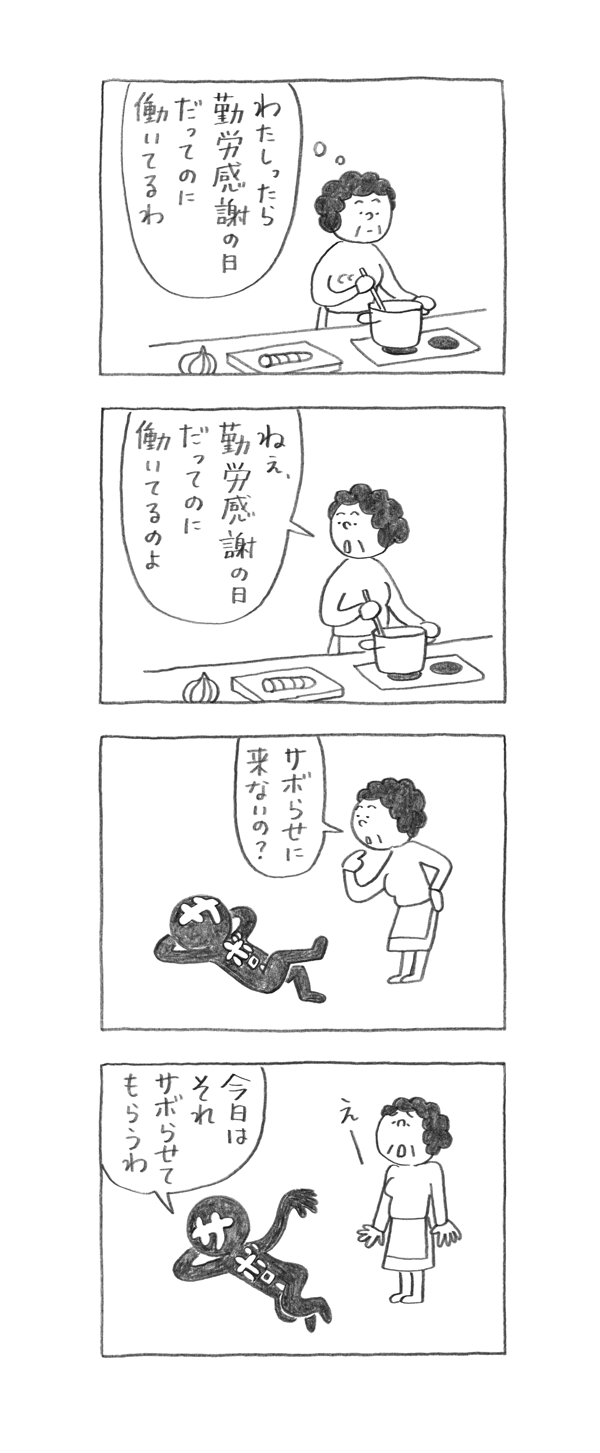 サボロー第129回