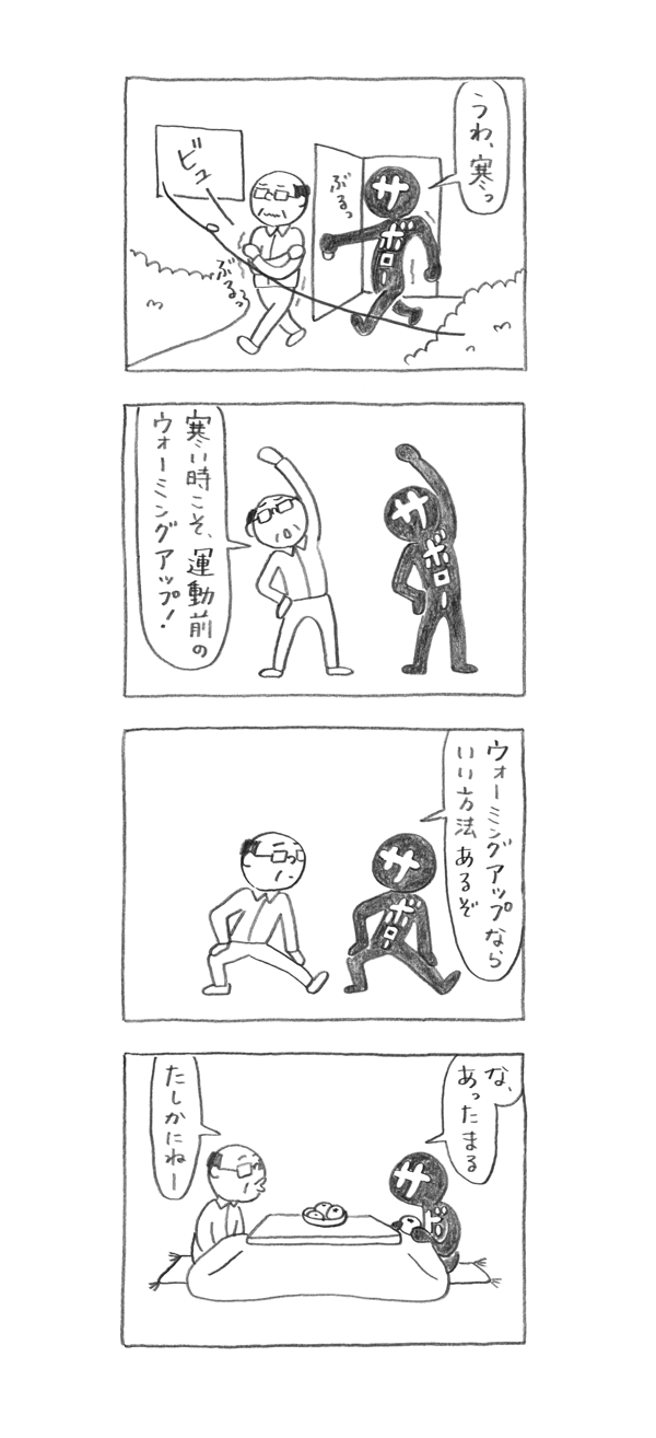 サボロー第130回