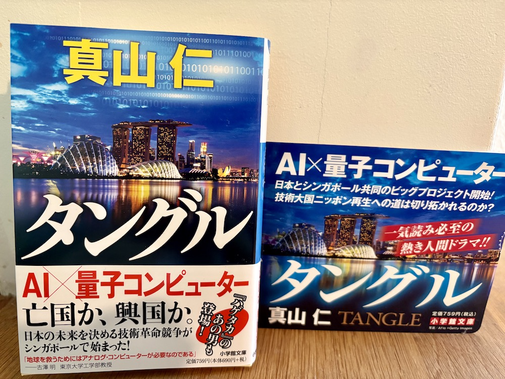 『タングル』写真