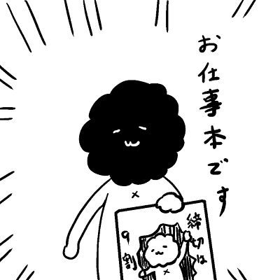 「ハクマン」第159回