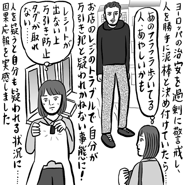 辛酸なめ子「お金入門」16　イラスト