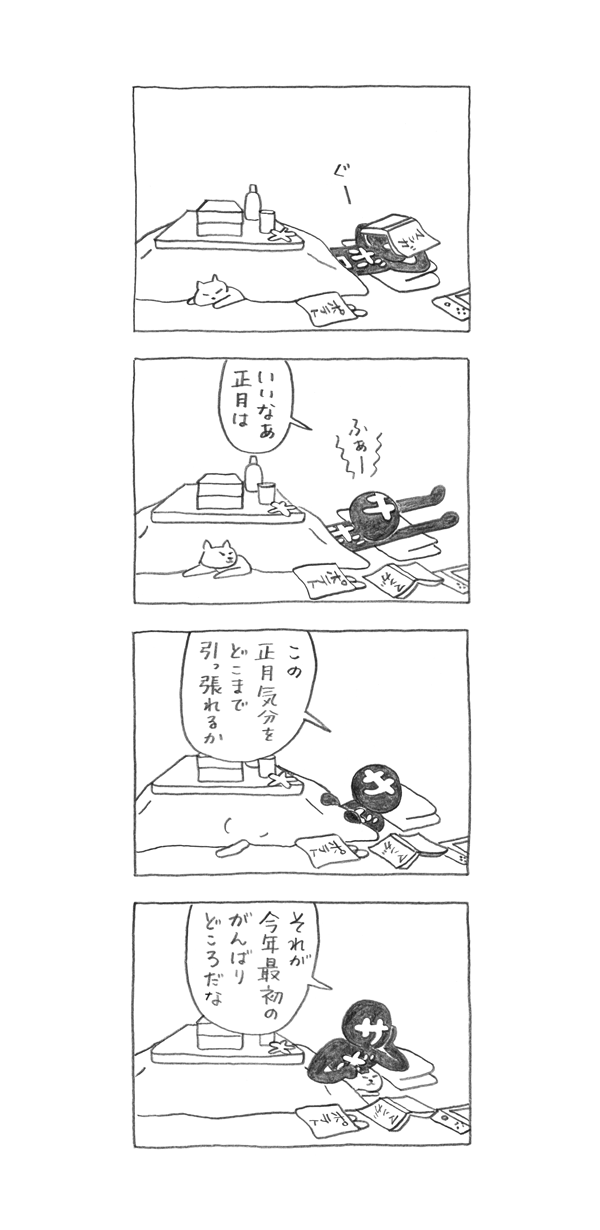 サボロー第135回