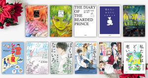 小学館文庫12月の新刊