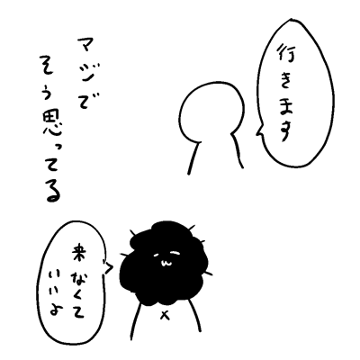 「ハクマン」第160回