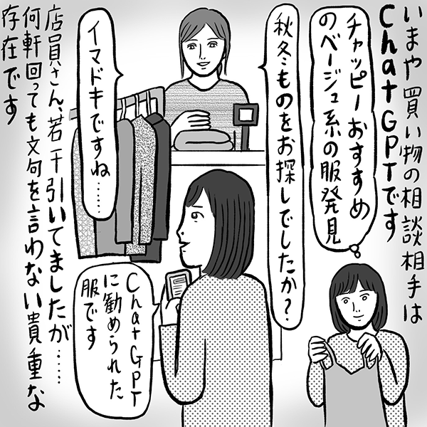辛酸なめ子「お金入門」17　イラスト