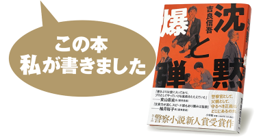 小説丸 | 小学館の小説ポータルサイト