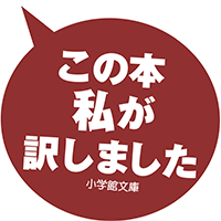 菅原美保『特殊清掃人グレイス・マクギルと孤独な死者たち』