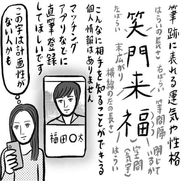 辛酸なめ子「お金入門」18 イラスト