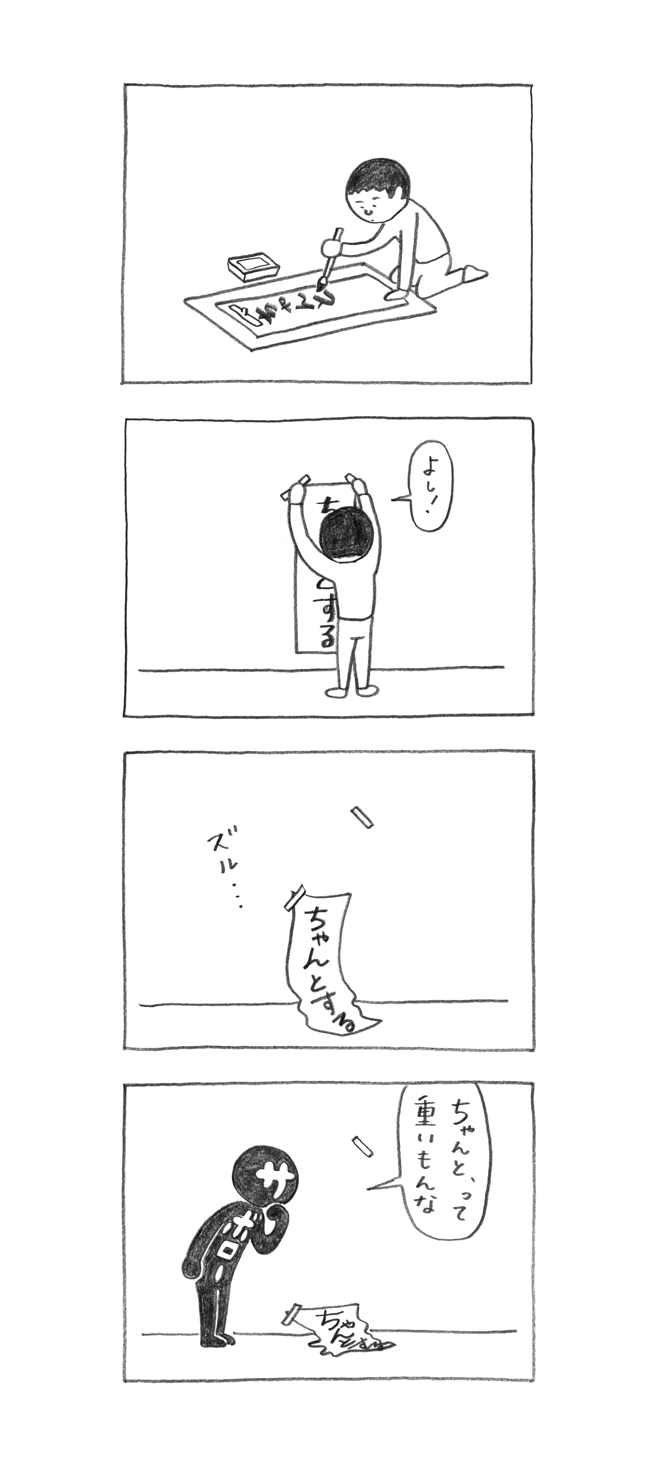 サボロー第137回