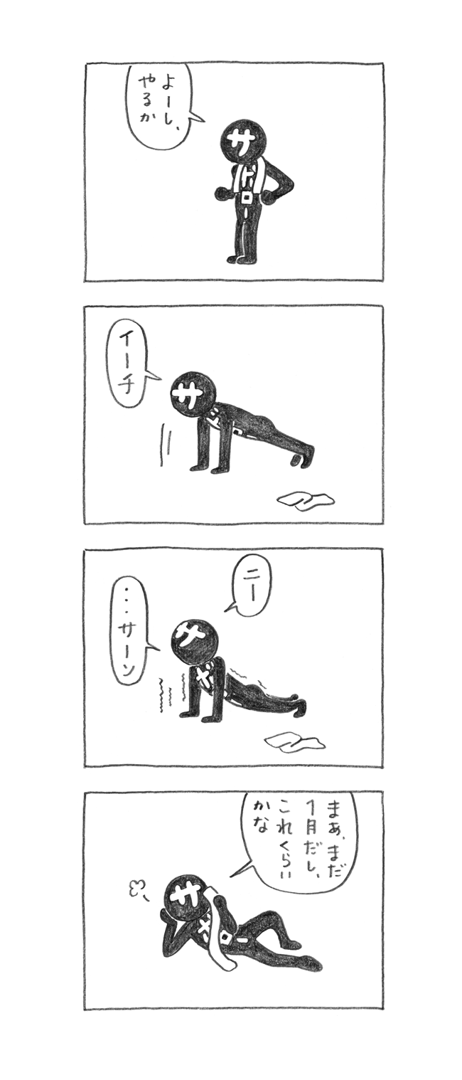 サボロー第138回