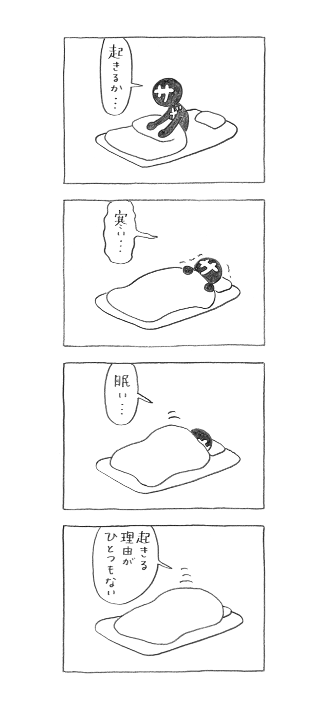 サボロー第139回