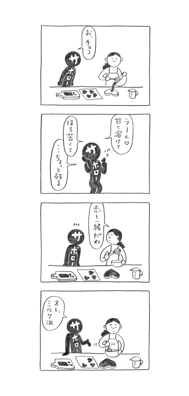 サボロー第141回