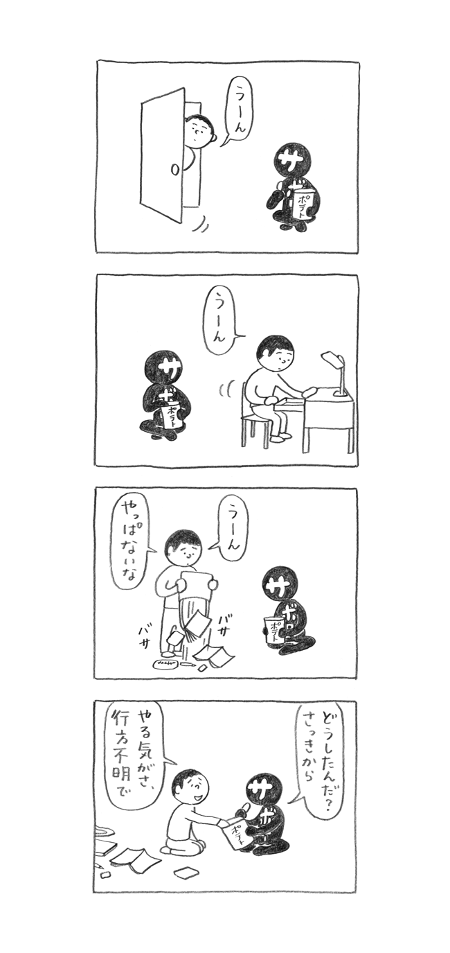 サボロー第142回