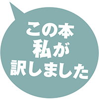 関口英子『傷つきやすいものたち』