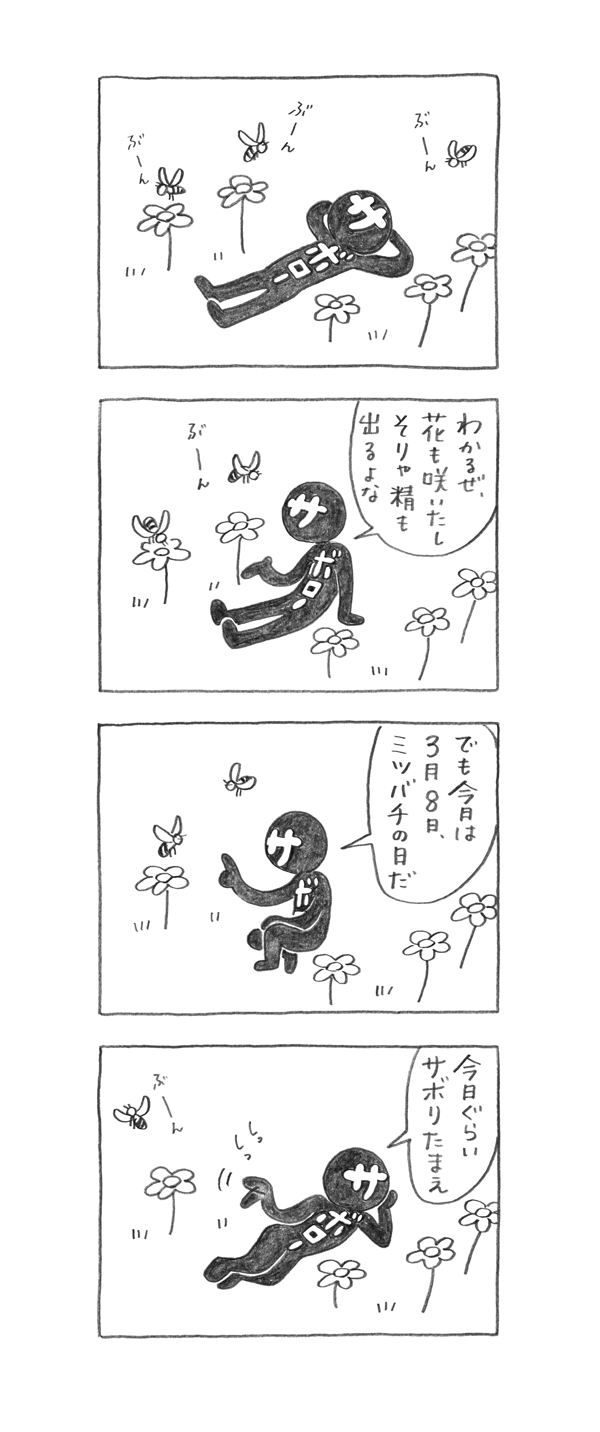 サボロー第144回