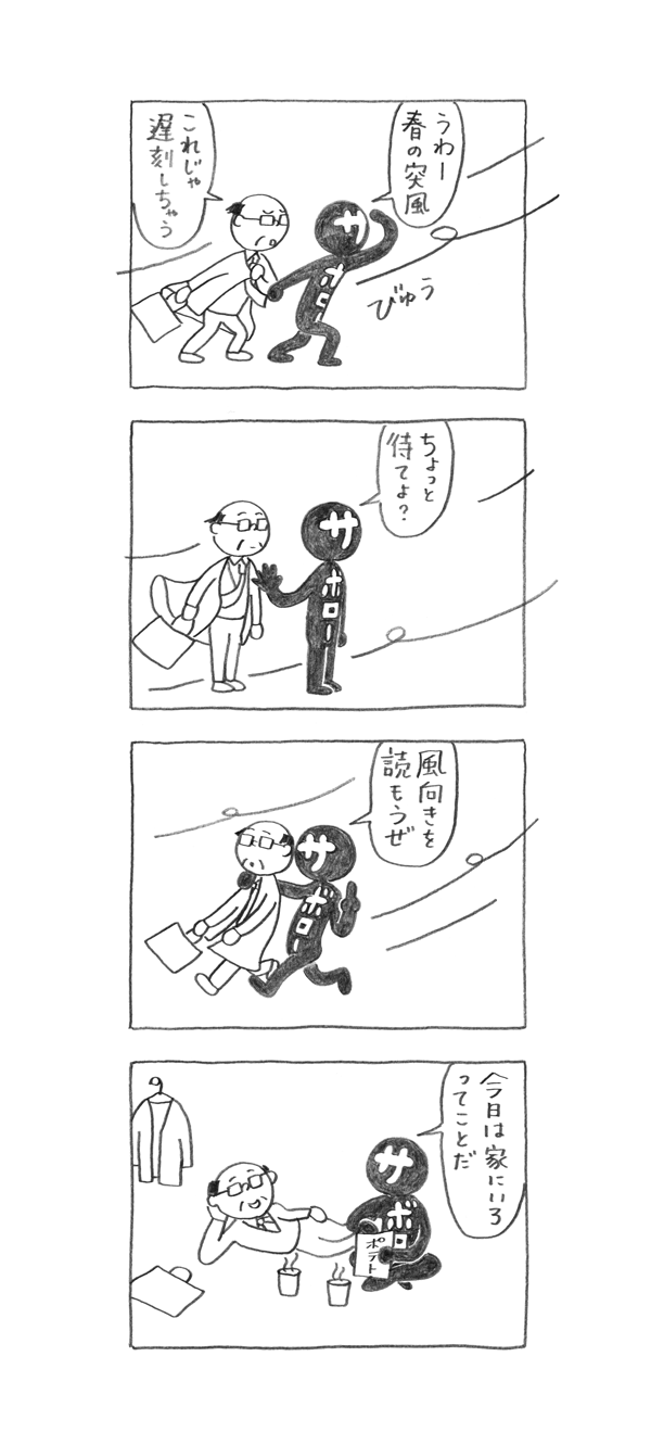 サボロー第145回