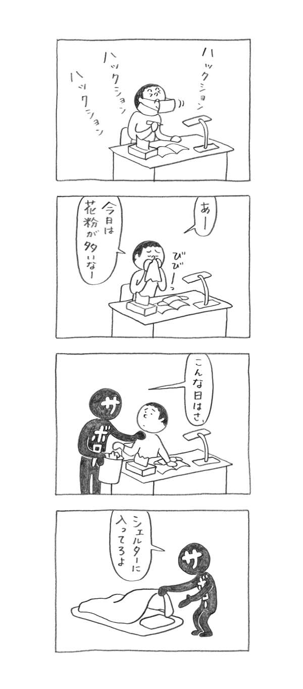 サボロー第146回