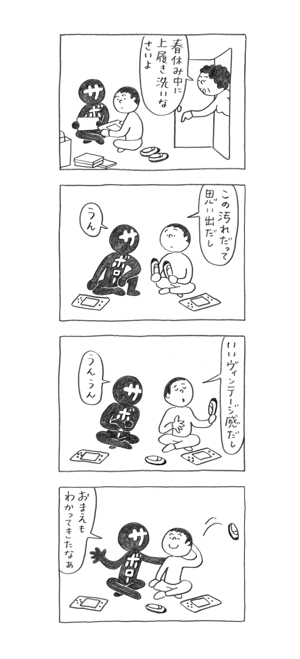 サボロー第147回