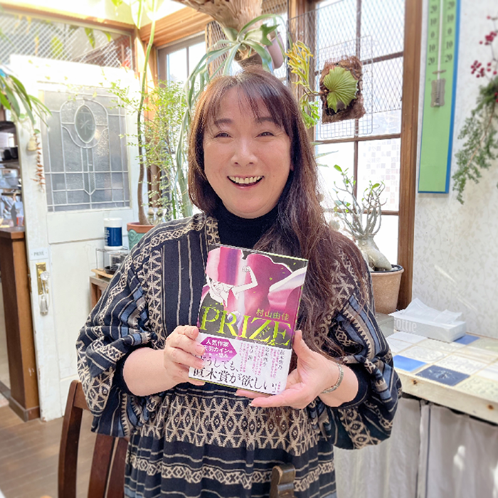 全力PR『PRIZE―プライズ―』_著者にお届け