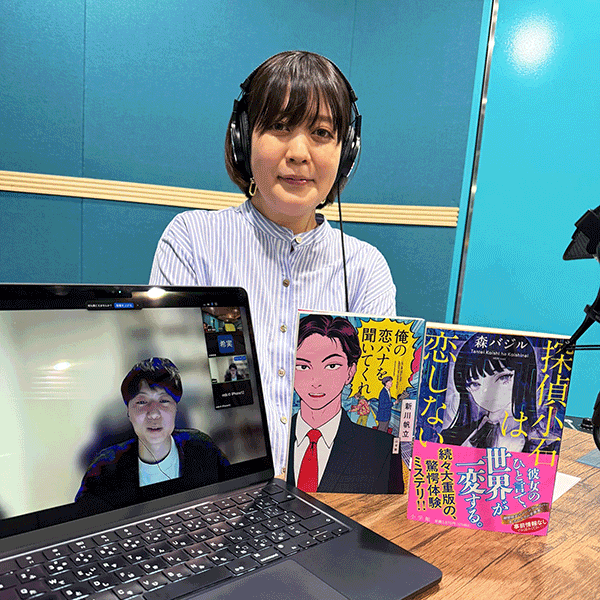 新川帆立さん、森バジルさん