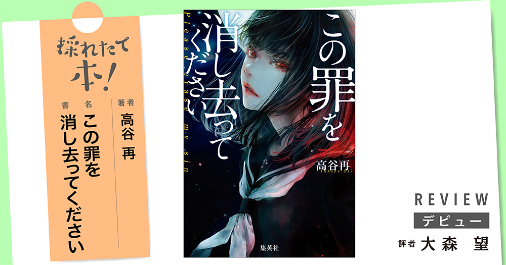 採れたて本！【デビュー#39】