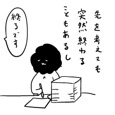 ハクマン第163回