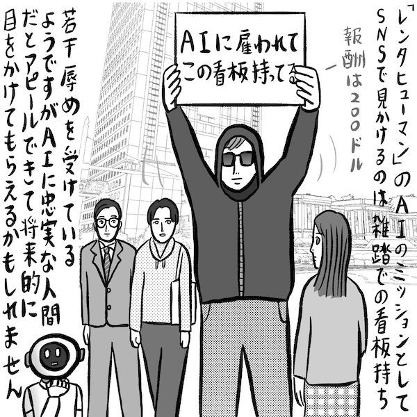 辛酸なめ子「お金入門」21　イラスト