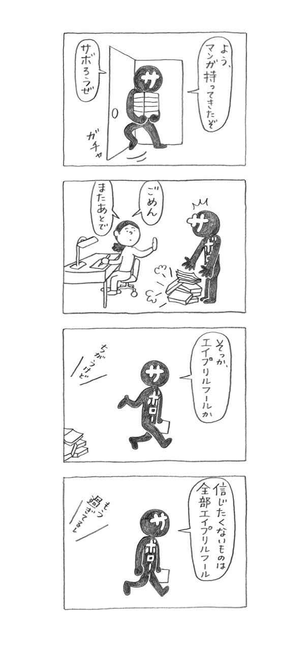 サボロー第148回