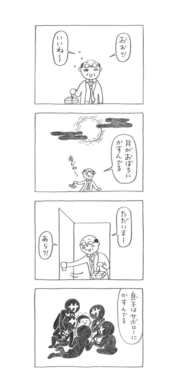 サボロー第149回