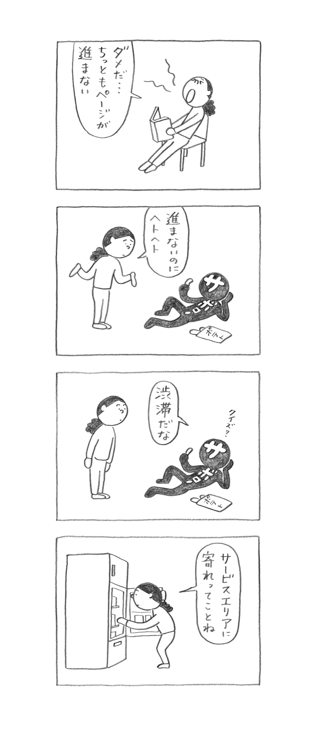 サボロー第152回