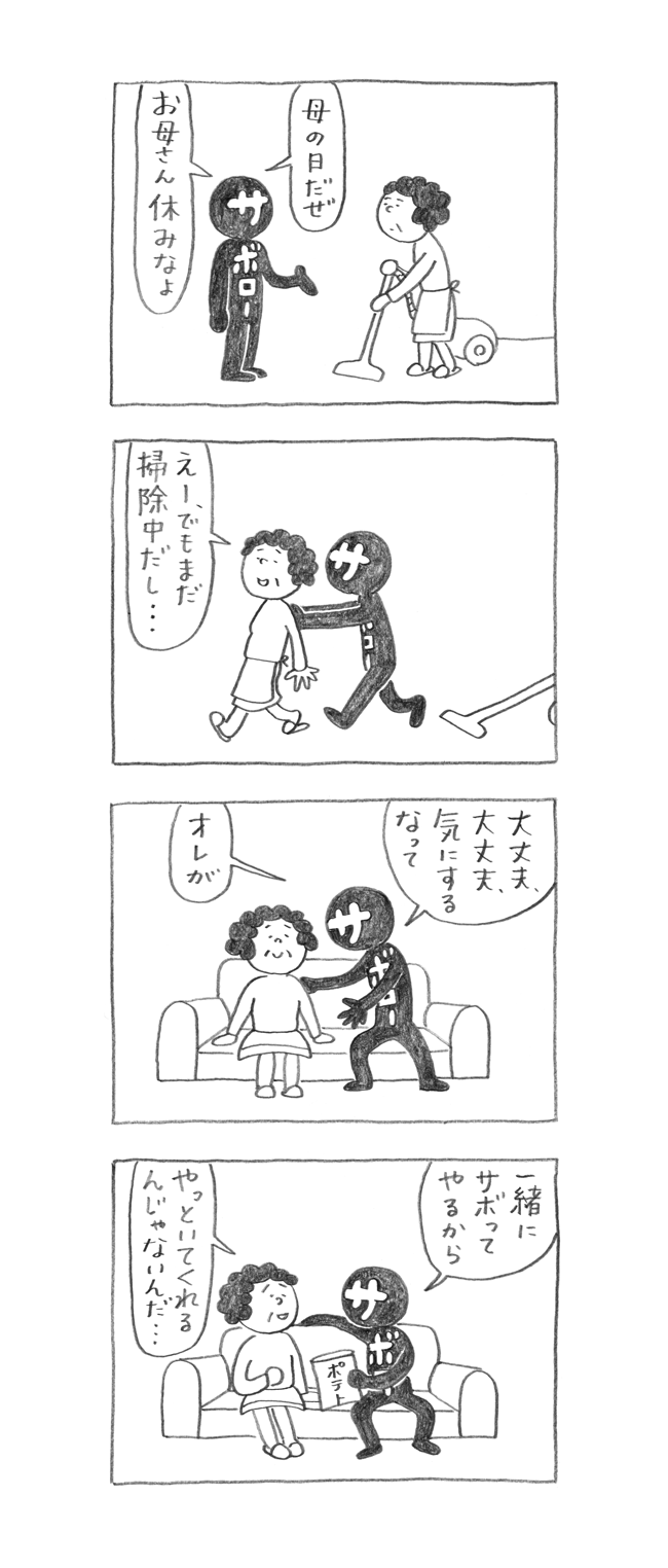 サボロー第153回