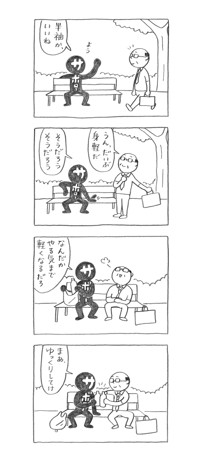 サボロー第154回