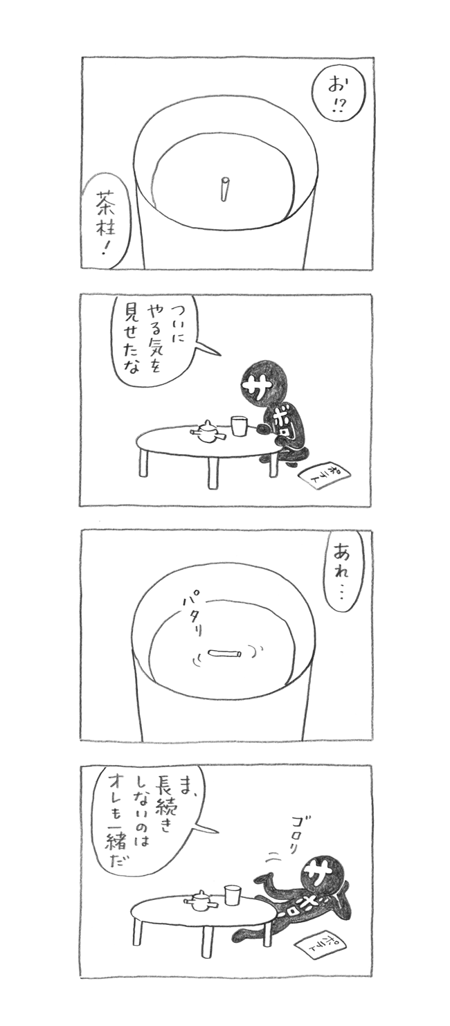サボロー第155回