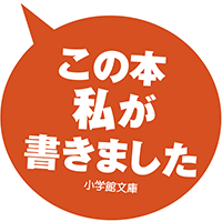 麻宮 好『女形と修羅』