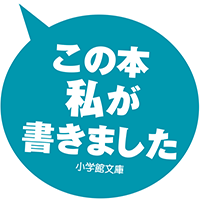 伊藤尋也『警視庁裏金課』