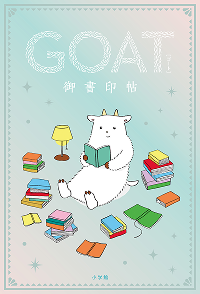 GOAT御書印帖_書影_GOAT