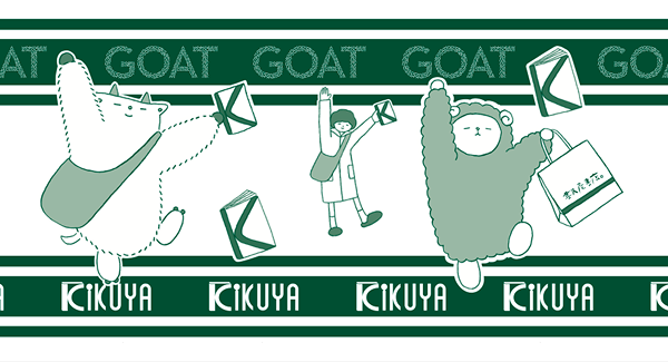絵柄A_喜久屋書店_GOATブックカバー_GOAT_トリミング