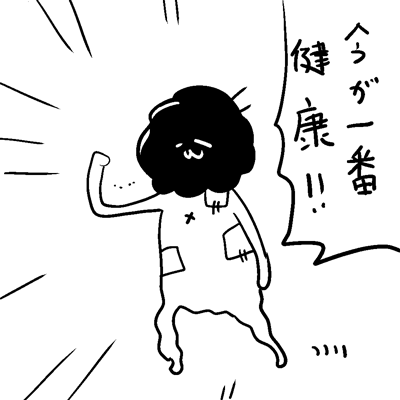 ハクマン第164回